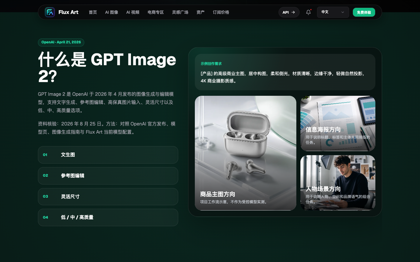AI 儿童科普插图怎么验收?课堂复述、箭头与误读返修 - Flux Art
