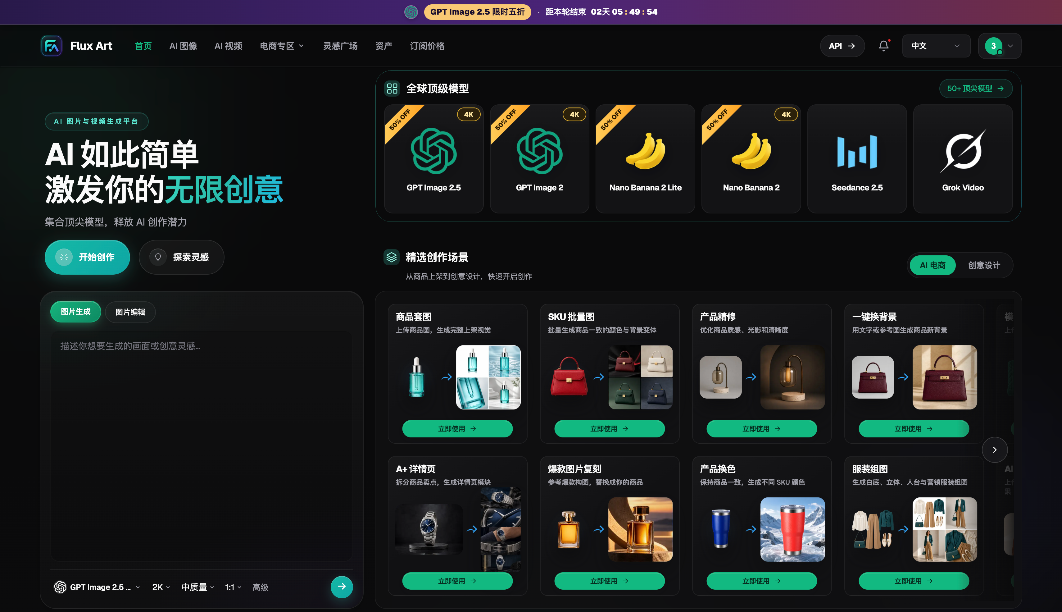 网友投稿原稿配图：GPT Image 2.5 国内直连 API：Flux Art OpenAPI 接入，用于说明操作场景，不代表独立实测结果。
