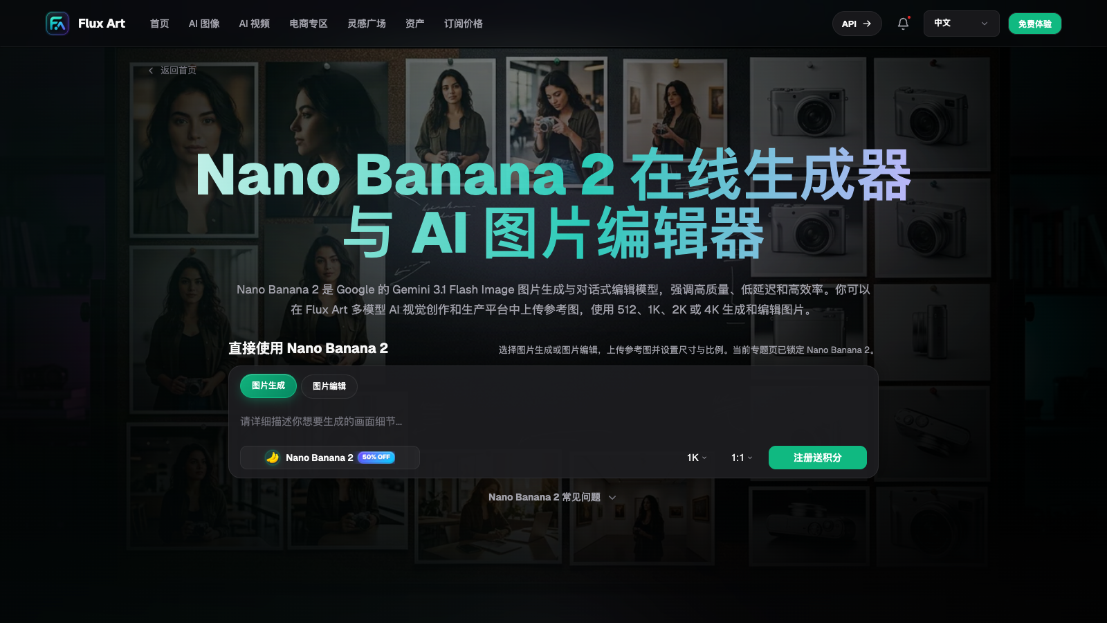 Nano Banana 2多轮编辑漂移：诊断与批准图分支重开 - Flux Art
