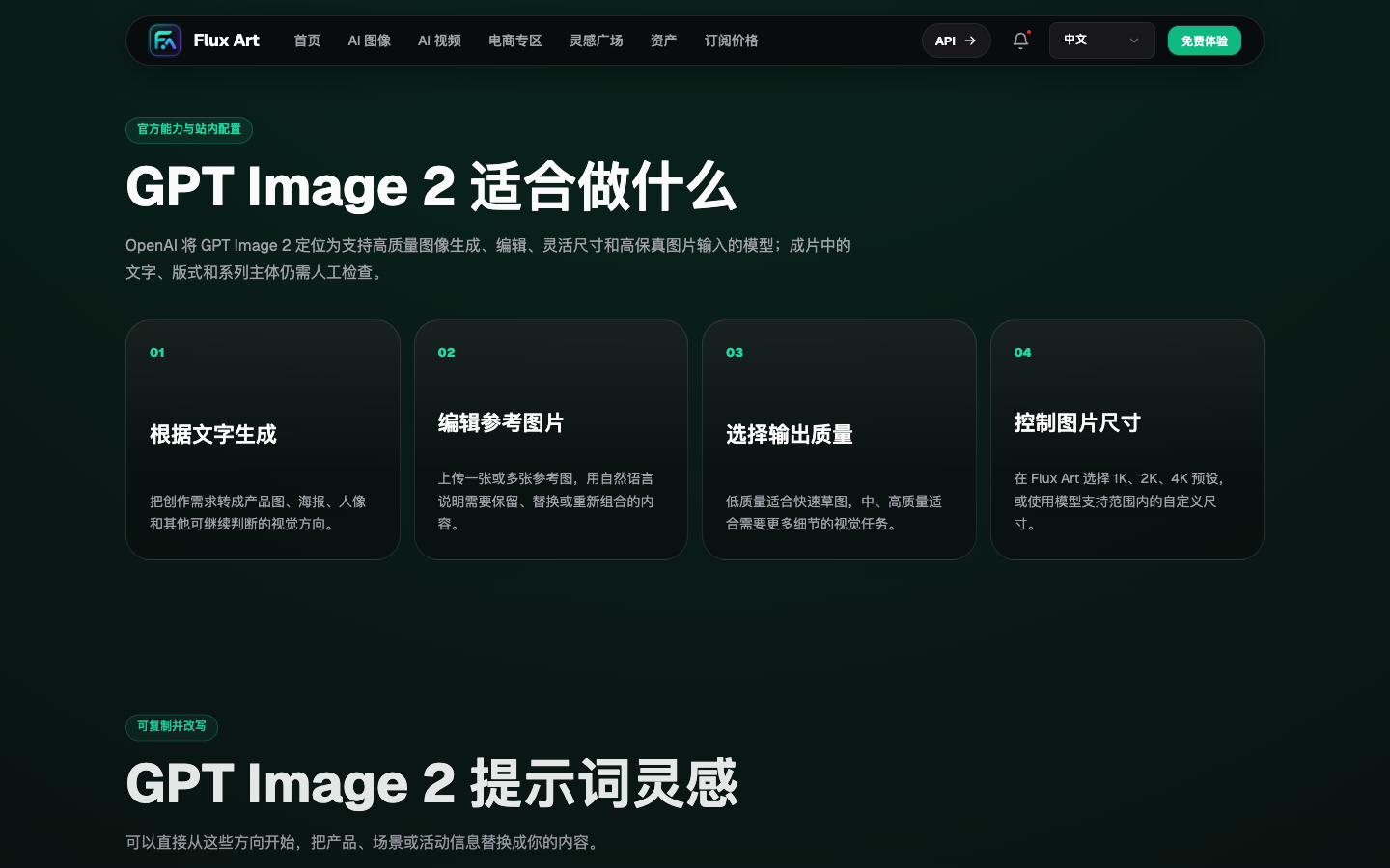 AI 儿童科普插图怎么验收?课堂复述、箭头与误读返修 - Flux Art