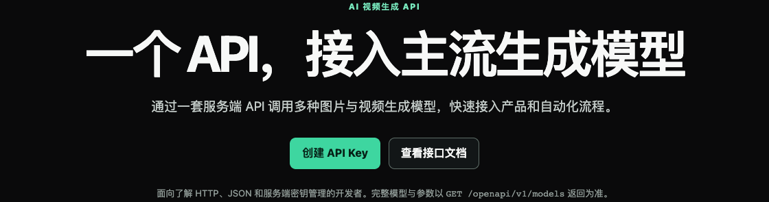 原 Word 保留的 Flux Art OpenAPI 介绍历史截图；仅说明服务端入口，不证明自动恢复、回写或当前账户模型权限