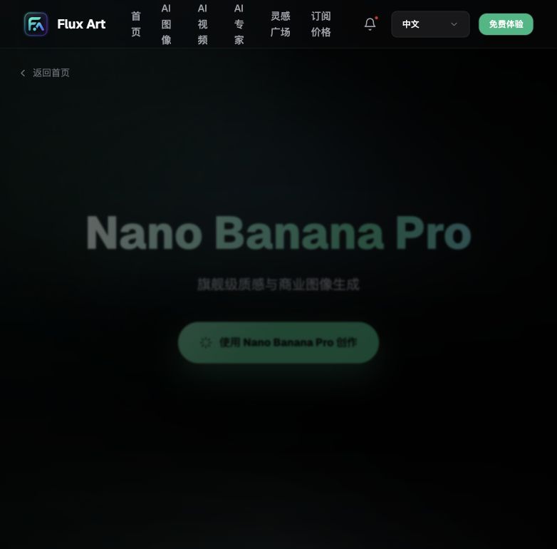 Nano Banana 2 Lite vs 2 vs Pro，怎么选？三档横评 - Flux Art