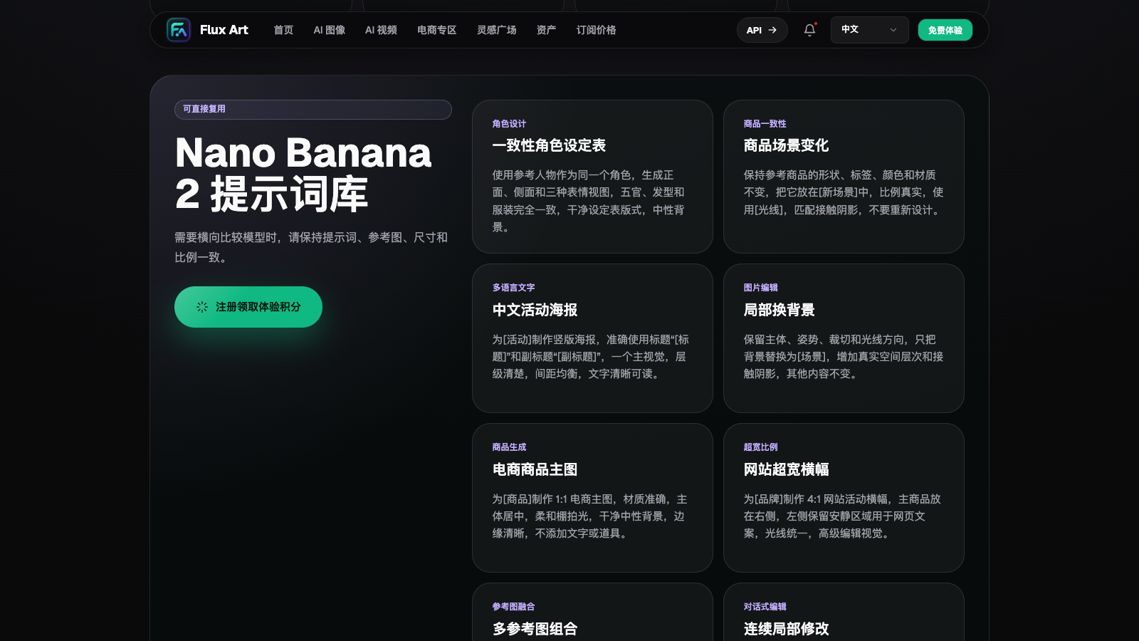 Nano Banana 2多轮编辑漂移：诊断与批准图分支重开 - Flux Art