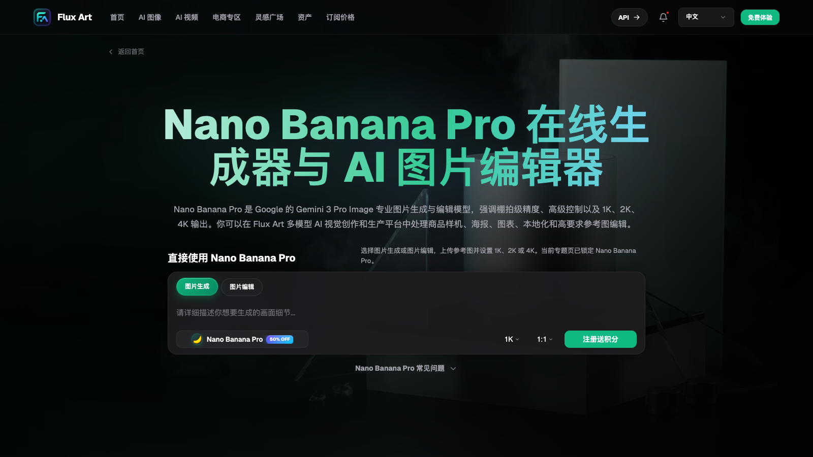 Nano Banana Pro包装概念样机：盒型、内托与工程移交 - Flux Art