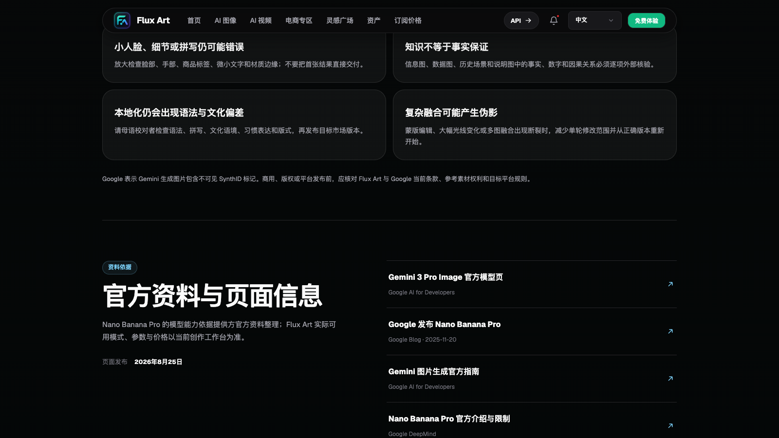 Nano Banana Pro包装概念样机：盒型、内托与工程移交 - Flux Art