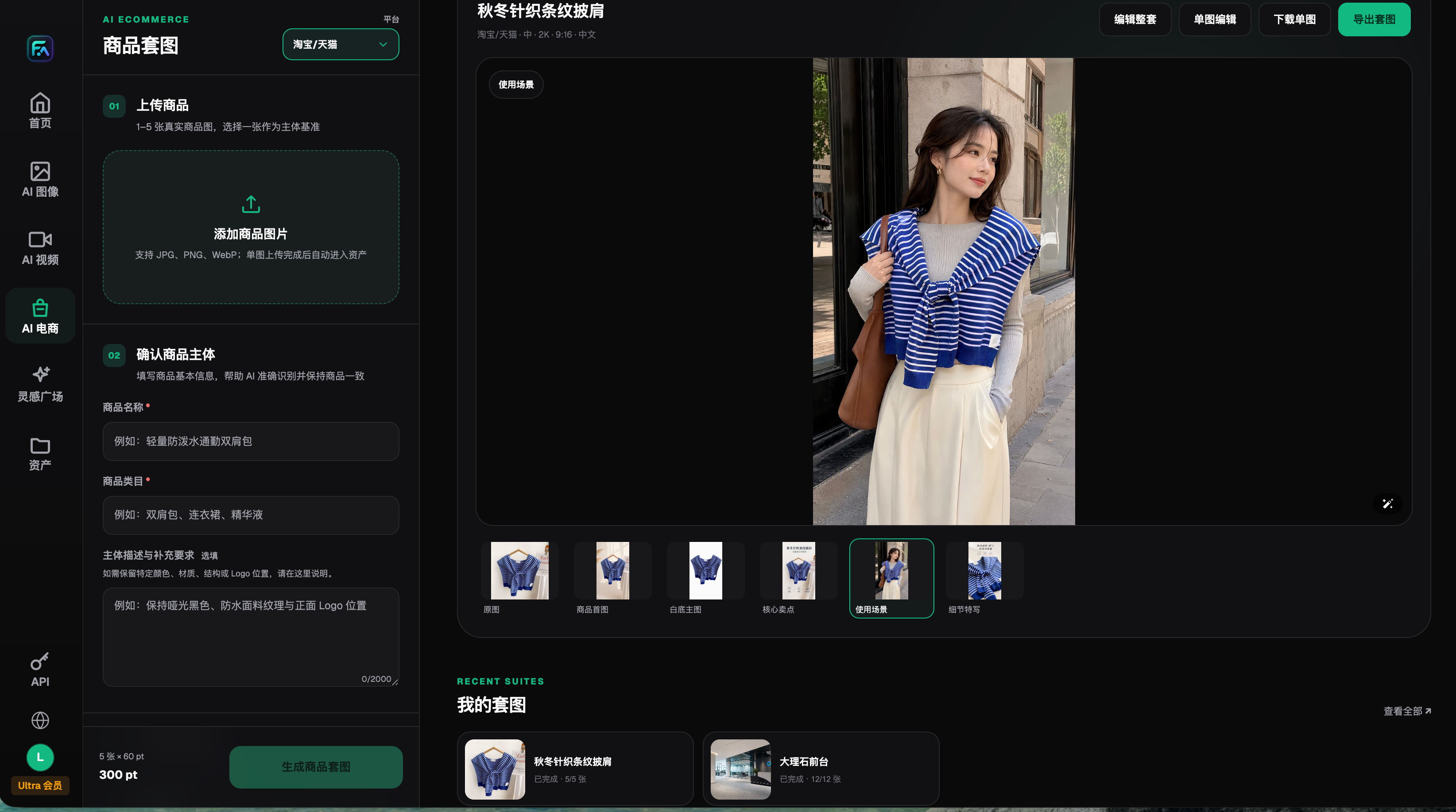 Flux Art 商品套图上传主体历史截图，2026-08-22；用于解释输入来源确认，不是颜色校准或返修实测