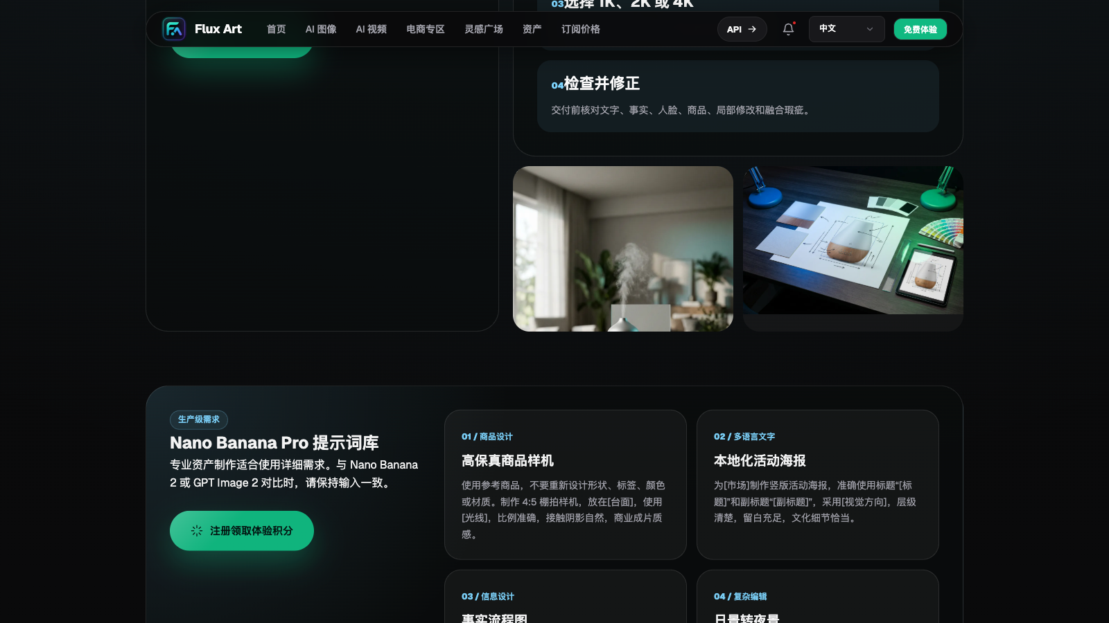 Nano Banana Pro包装概念样机：盒型、内托与工程移交 - Flux Art